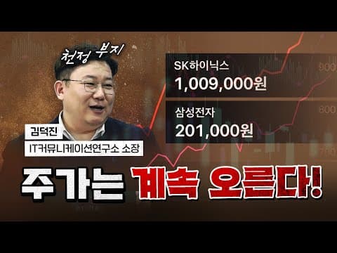 대한민국 반도체 난리났어요! [코너별 다시보기]