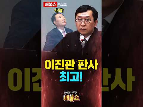 유일한 희망! 이진관 판사!