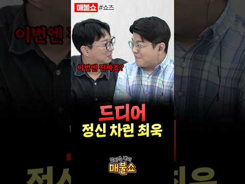 곽수산 "이젠 원래대로 돌아와요"