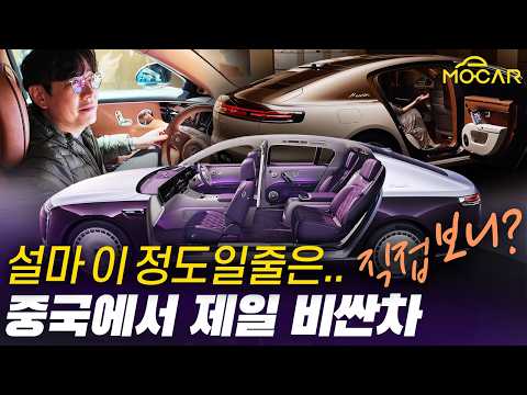 손 까딱 하면 차 문이? 니오부터 중국의 롤스로이스, 마에스트로까지!