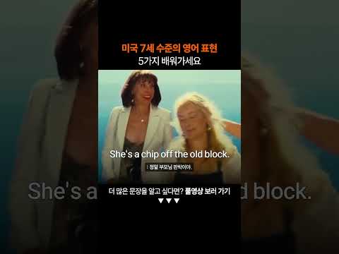 필수 영어 표현 5가지 꼭 배워가세요ㅣ왕초보 영어 회화
