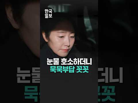 '1억 공천헌금' 강선우 체포동의안 가결... 표결 후 나오며 지은 표정은