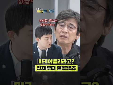 거짓말 위에 쌓은 논리