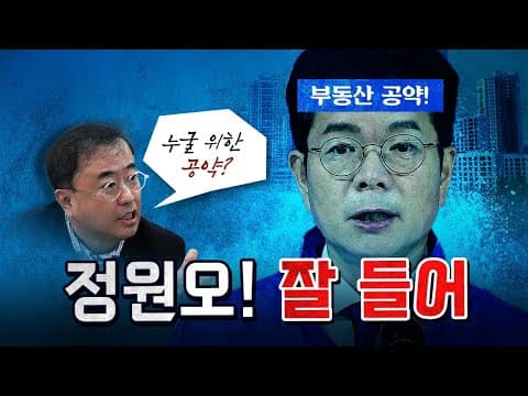 최경영의 절규 “뭐가 무서워서 이런 공약을 발표해?” [코너별 다시보기]