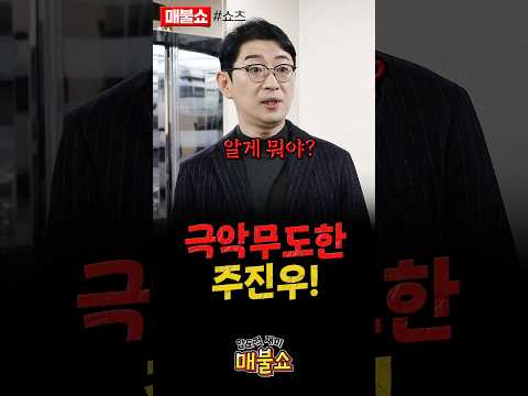 주진우! 당신 인생을 돌아봐!