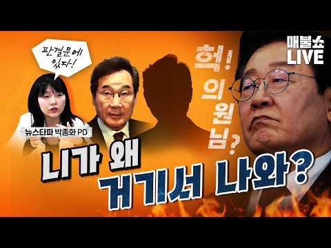 뉴스타파 피디가 판도라의 상자를 열었다! (반론권 보장)｜풀버전