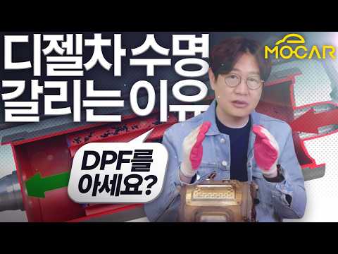 수리비 수백만원!? 연비좋다던 디젤차 오너들 결국 눈물 흘린 이유!