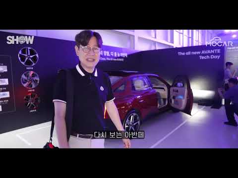 신형 아반떼 하이브리드! 디자인 왜 이렇게 했어요?! 디자이너에게 물었습니다!