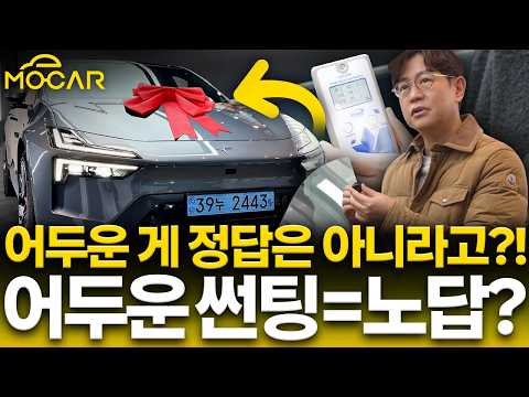 폴스타4 마침내 썬팅했습니다...추천 농도, 티맵, FSD, 현대차 미래의 흐름?