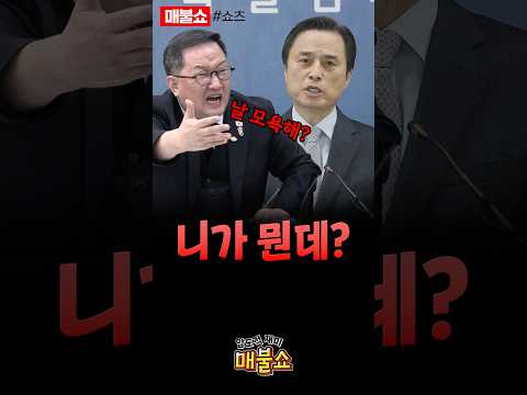 김경호 변호사의 역대급 분노!