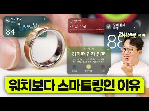 전세계 1위 스마트링 실제로 써보면? 오우라링5 장단점&3개월 사용기!