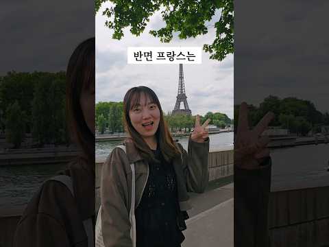 런던 vs 파리 솔직히 어디가 더 좋냐면..