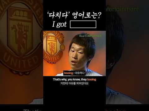 '다치다'를 무조건 'Hurt'라고만 쓰셨다면 클릭!