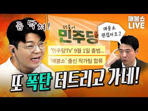 예민한 문제를 건드렸다! (네팔 홍수 원인 분석) | 풀버전 (08.28)