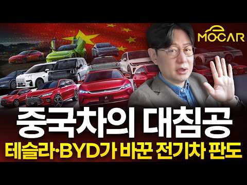 테슬라,BYD,지커...중국차 몰려드는 전기차 시대, 준비는 돼 있을까?