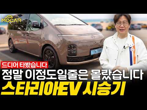 카고, 11인승 보조금만 2000만원? 스타리아EV 시승기...리무진 먼저 타봤습니다!