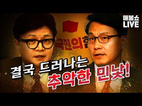 이젠 제발 그만 보고 싶다! (윤상현 녹취 터졌다.) | 풀버전