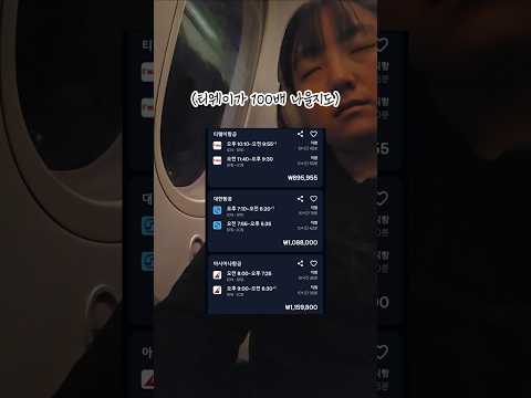 젯스타 항공 솔직 후기.. 이거 실화냐