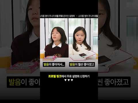 13,000명이 감탄한 내 아이 영어의 비법은?