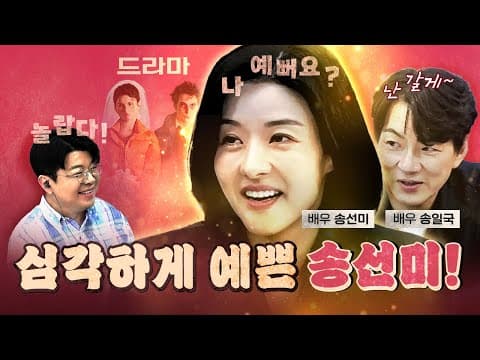 송선미의 치명적 매력! (신작 더 드라마) [0911]
