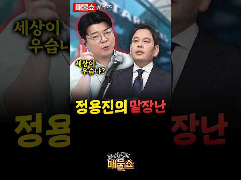 정용진은 절대 변하지 않는다!