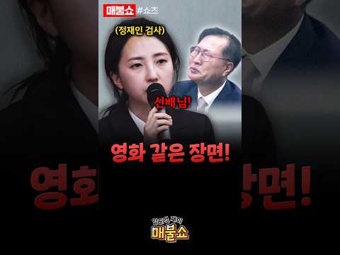 박성재! 후배 보기 부끄럽지 않냐?
