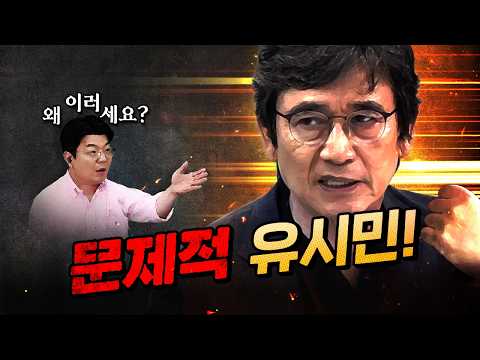 유시민 "훗날 인간 이재명에게 미안할까봐…"