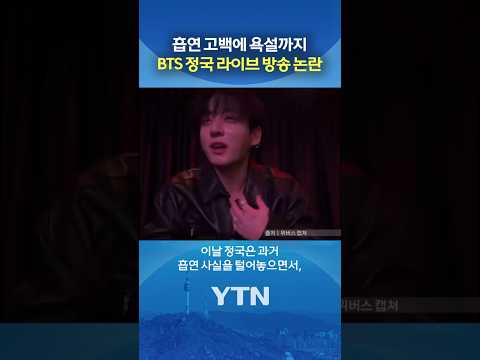 "이야기하면 회사 난리 난다" #shorts / YTN