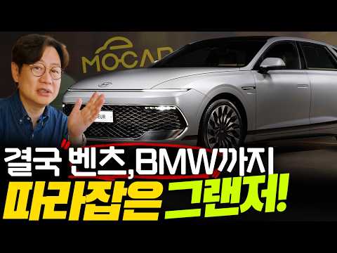 신형 그랜저 풀옵션 6300만원, BMW 5, 벤츠 E보다 비싸? 옵션과 가격, 기능 총정리!