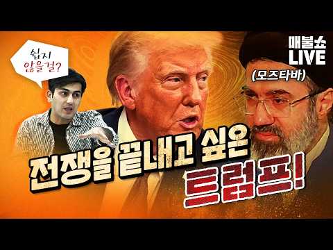 코너에 몰린 트럼프! (검찰개혁 깔끔 정리)