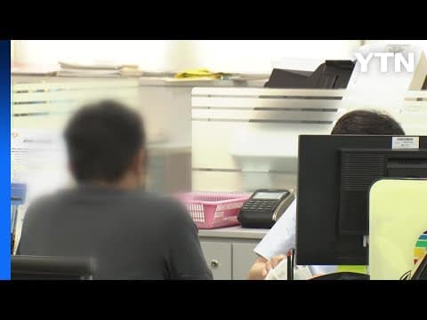 취업해도 '빚'의 늪...학자금 체납액 '역대 최대' / YTN