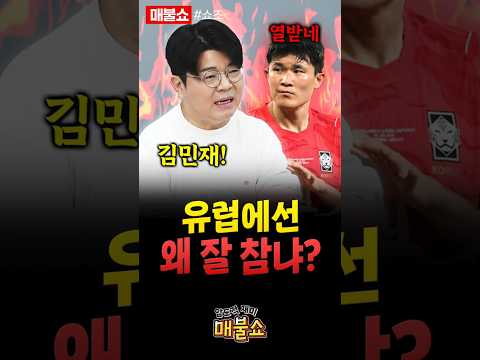최욱 "홍명보 있을 땐 왜 조용했냐?"