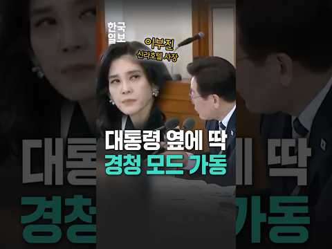 '대통령 옆 경청 모드' 이부진 사장 향해 눈빛 보냈지만...