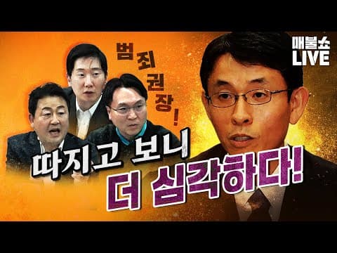 우인성의 판결 완벽 분석! (우인성의 실체)｜풀버전
