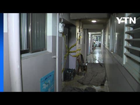 서울 등촌동 아파트에서 불...50대 주민 숨져 / YTN