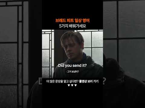 필수 영어 표현 5가지 꼭 배워가세요ㅣ왕초보 영어 회화