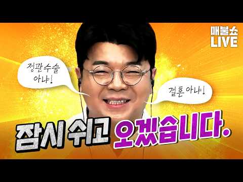 제발 아쉬워 해주세요~ | 풀버전 (260612)