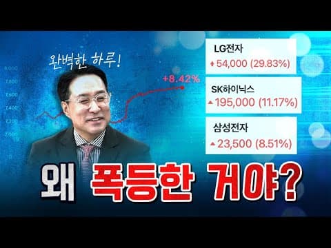 상승한 이유를 알아야 안 털린다! [코너별 다시보기]