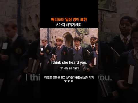 필수 영어 표현 5가지 꼭 배워가세요ㅣ왕초보 영어 회화