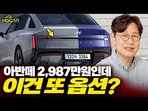 아반떼 ‘베스트픽’이라더니…묶어도 할인 없고, 필요한 건 또 옵션?