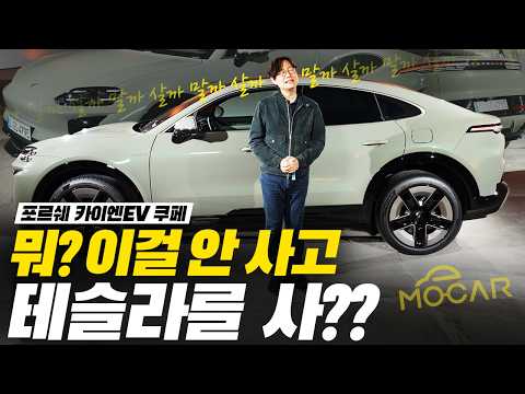 포르쉐 카이엔 EV 쿠페, 세계 최초 공개! 자동문까지 달린 첫 포르쉐! 이건 진짜 사야겠네!