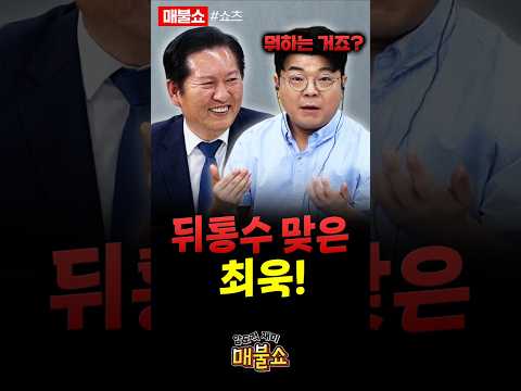 정청래의 꼼수에 당했다!