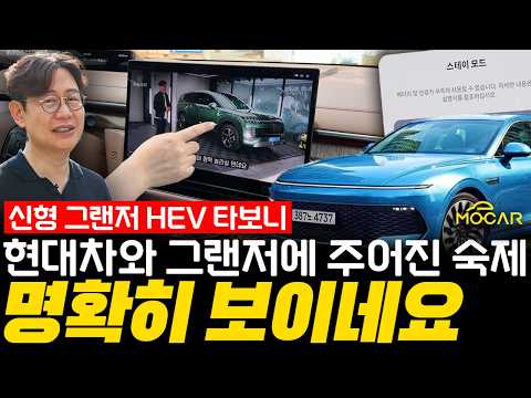 그랜저 하이브리드 vs 가솔린, 정말 하이브리드가 나을까? 가격이 6500만원?!