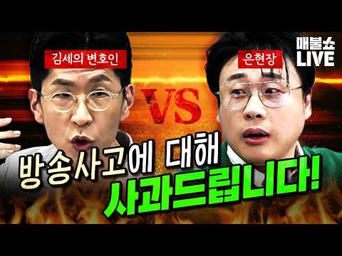 앞으로 더 꼼꼼히 챙기겠습니다. 죄송합니다.｜풀버전 (09.29)