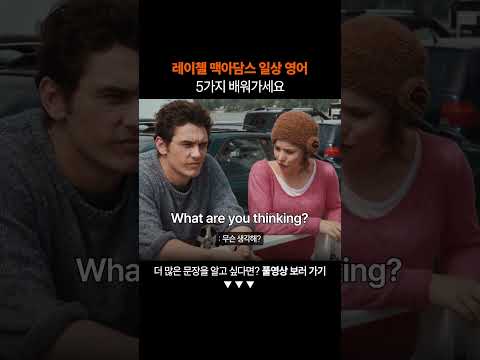 필수 영어 표현 5가지 꼭 배워가세요ㅣ왕초보 영어 회화