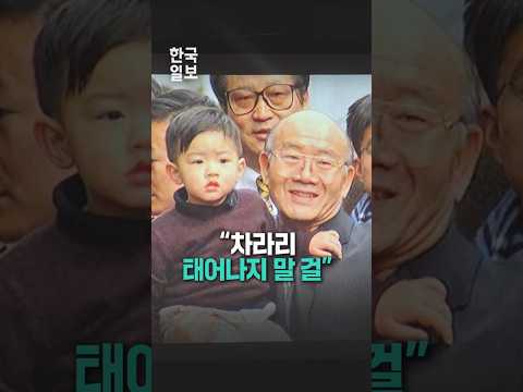 "저 같은 벌레를..." 전두환 손자 전우원 씨의 성탄 고백
