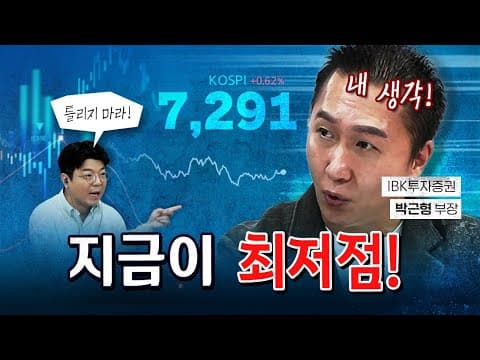 주식 전문가 "올라가지 않을 이유를 찾기 어렵다!" [코너별 다시보기 - 260709]
