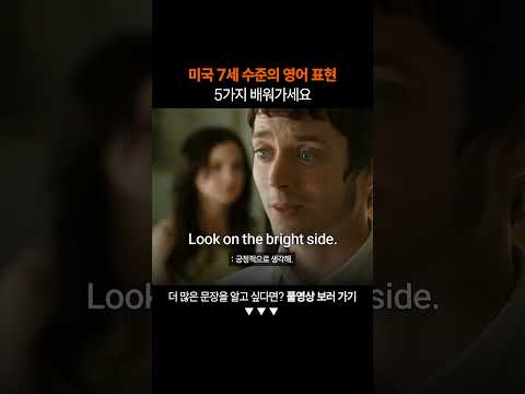 필수 영어 표현 5가지 꼭 배워가세요ㅣ왕초보 영어 회화