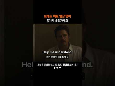 필수 영어 표현 5가지 꼭 배워가세요ㅣ왕초보 영어 회화