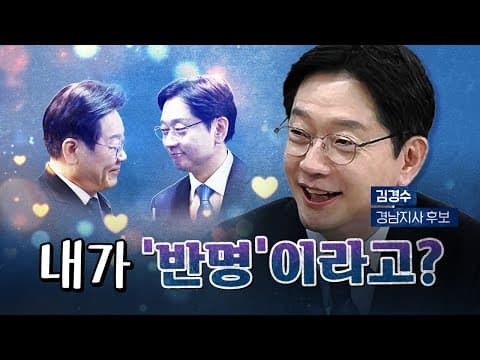 김경수가 ‘문파’에게 버림받은 사연! (최대의 격전지) [코너별 다시보기]